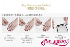 戒指尺寸怎么量 戒指尺寸测量方法大全（图解）