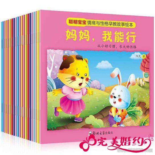 3-4岁宝宝看什么书