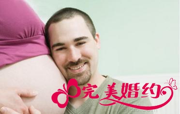 准爸爸的孕前保健